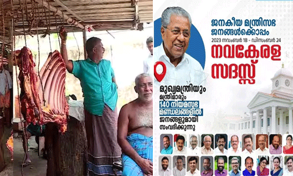 nava kerala sadas butcher shops 50 meters away from the venue were ordered to cover protest