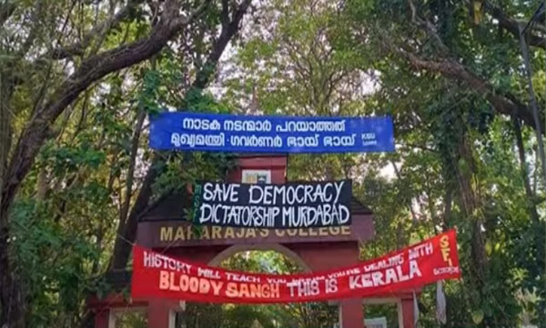 KSU banner against CM and governor in Maharajas College 