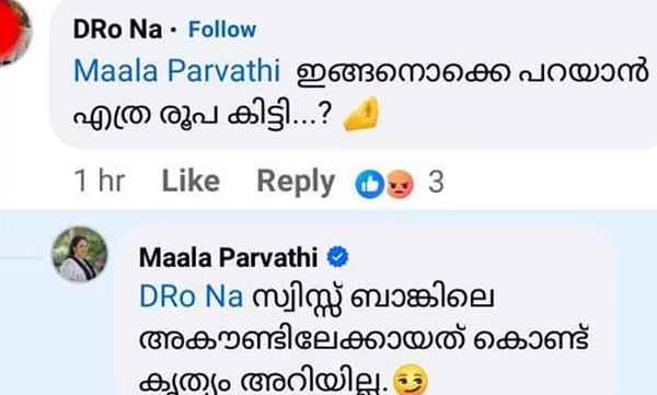 maala-parvathi-about-neru-movie.