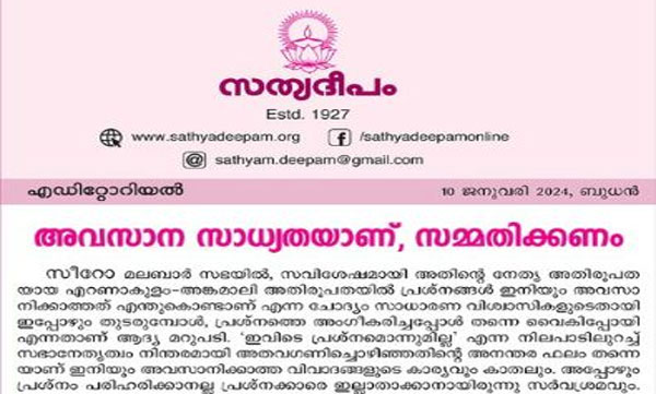 Sathyadeepam editorial