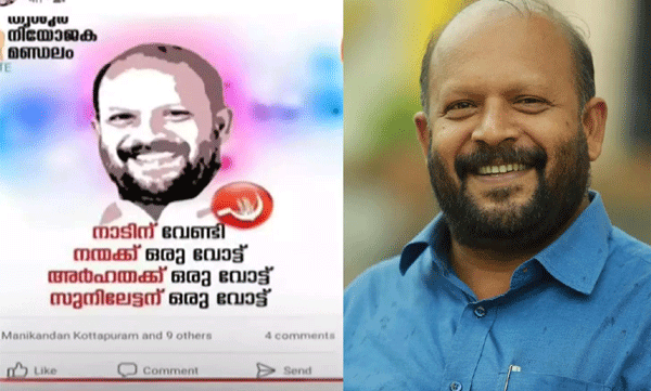 kerala/campaign-on-social-media-for-vs-sunilkumar-
