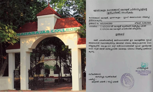 maharajas-college-teacher-nizamuddin-removed-from-the-post-of-staff-advisor-