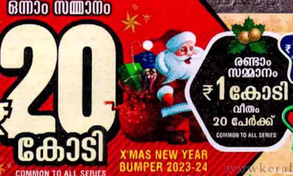 cristmas newyear lottary