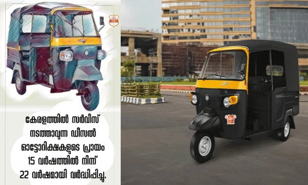 mvd-kerala-about-diesel-auto-service