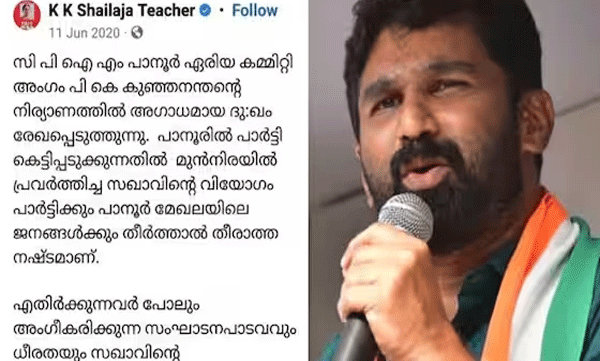 vt-balram-criticize-k-k-shailaja-fb-post-about-pk-kunhanandan