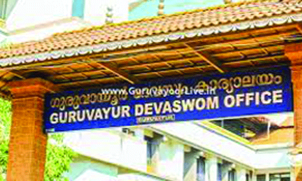 Income Tax Department inspection at Guruvayur Devaswam
