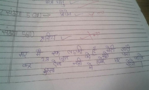 students-request-to-exam-invigilator-to-grant-her-passing-marks