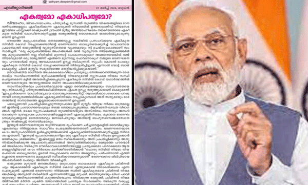 criticism-of-the-central-government-in-the-mouthpiece-of-the-catholic-church