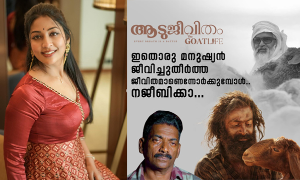 Navya Nair's spectacular review on aadujeevitham movie