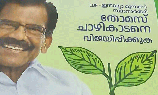 thomas-chazhikadan-ad-as-india-alliance-candidate-makes-tension-in-udf-camp