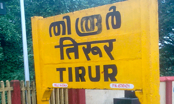 six-suspicious-packets-under-a-seat-meant-for-passengers-to-rest-at-railway-station-platform-in-tirur