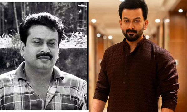 Prithviraj Sukumaran memory about his father