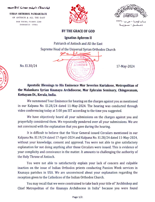 Archbishop Kuriakos Mor Saverios of Canaan suspended by His Holiness Patriarch Bava