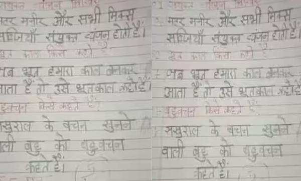 viral-video-teacher-gave-five-marks-in-hindi-test-paper-despite-writing-the-wrong-answer