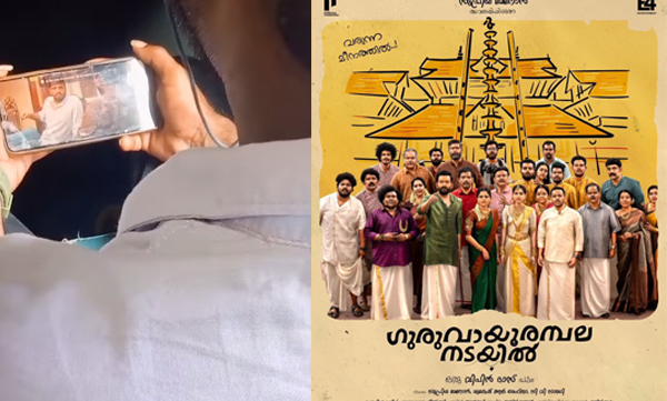 director-manjit-diwakar-exposes-pirated-print-of-guruvayoor-ambalanadayil-in-online