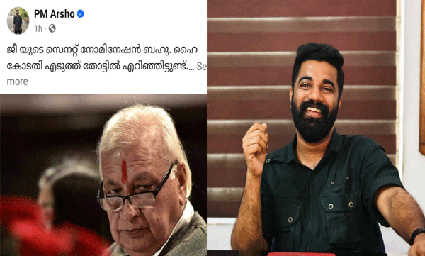 p-m-arsho-against-arif-mohammed-khan