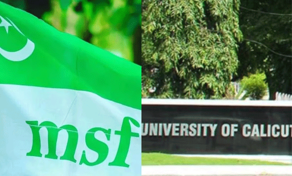 calicut-university-academic-council-election-msf-wins-a-seat-for-the-first-time-