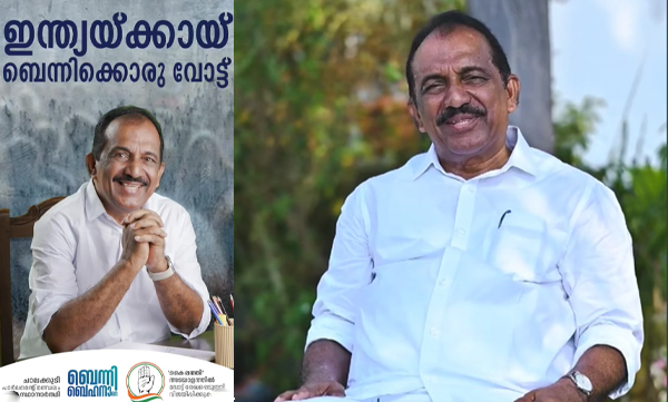 Benny Behanan succeded in loksabha election 2024