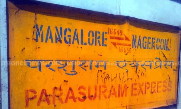 parasuram-express-extended-to-kanniyakumari-temporarily-2-more-coach-added