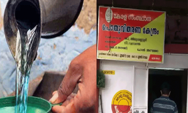 restriction-in-distribution-of-ration-kerosene