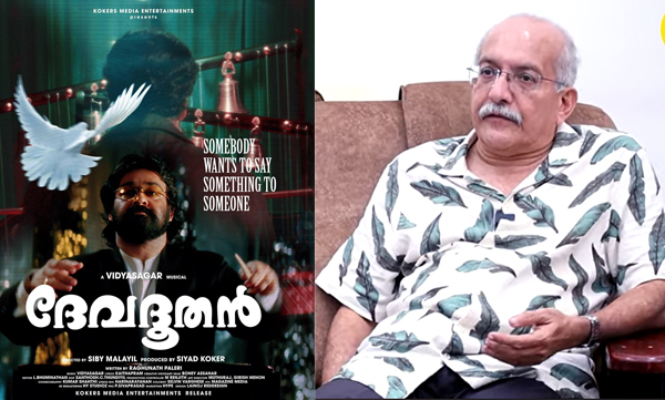 Raghunath Paleri talk about devavoothan movie and its failure at that time