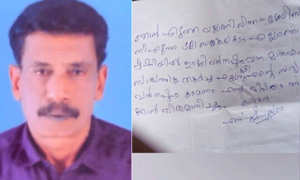 farmer-suicide-again-in-kerala-palakkad-nenmara-native-committed-s