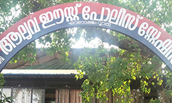 Aluva police registered a case against two persons and started investigation