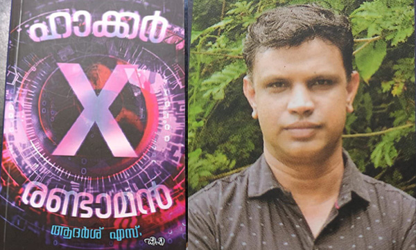 Adarsh's Hacker X II- book review