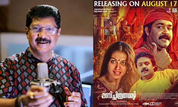 Singer G Venugopal facebook note on not mentioning his name on manichithrathazhu re release