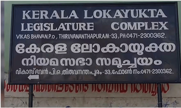 lokayukta-ordered-the-payment-of-fixed-deposit-withdrawal-within-one-month-to-80-year-old-woman
