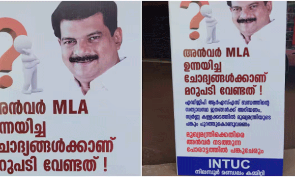 intuc-supports-to-pv-anvar-mla-on-allegations-of-pinarayi-vijayan-and-cpm