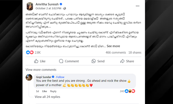 gopi-sundar-comment-on-the-fb-post-shared-by-amrutha-suresh-here-is-how-social-media-