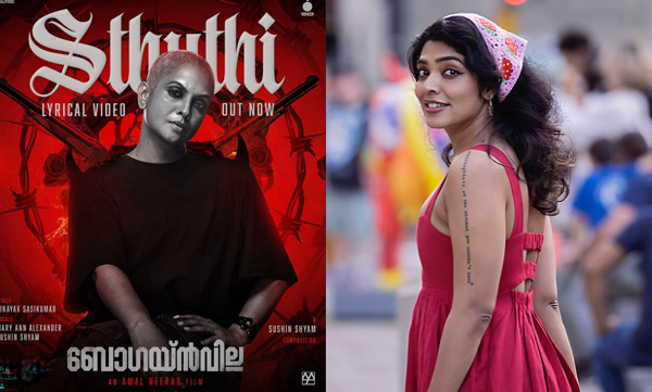 Rima Kallingal's thug reply to a nepotism comment from a fan