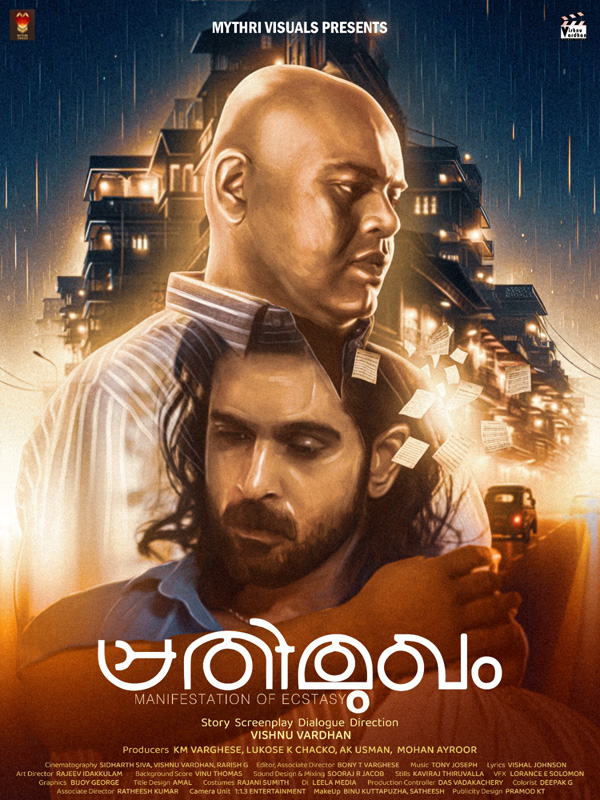 Teaser - Trailor Release