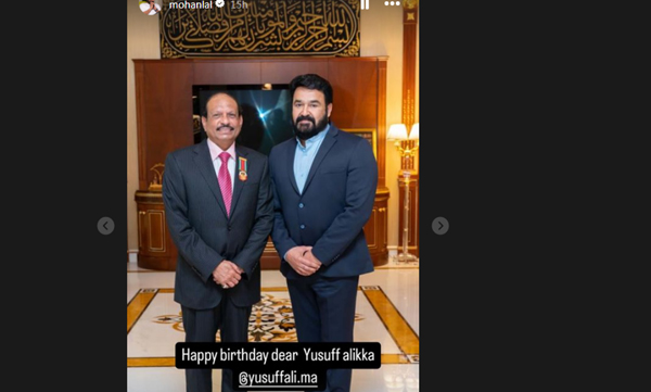 യൂസഫലിക്ക് പിറന്നാള്‍ ആശംസകളുമായി മോഹന്‍ലാല്‍
