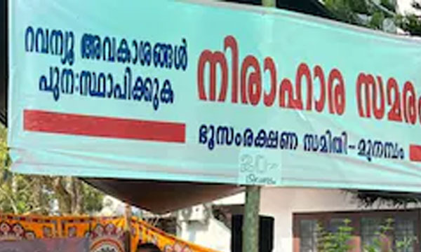 Don't report proceedings in Munambam case; Waqf Tribunal bans media