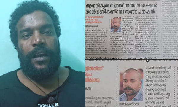 Manikantan Achari openly give response on fake news about himself on newspaper