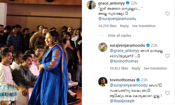 grace-antony-suraj-venjaramoodu-hand-shake-troll-video