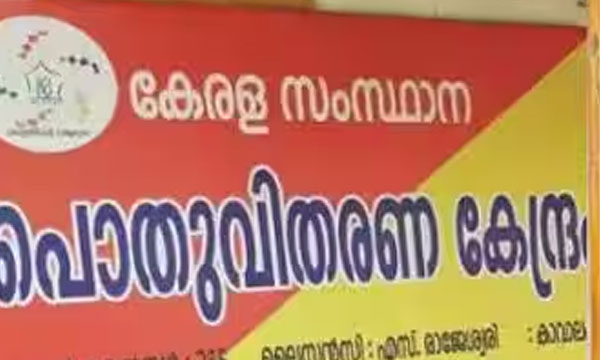 Ration traders' insurance is refused despite the court's order