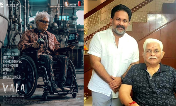 Aju Varghese share character poster of jagathy sreekumar in vala movie