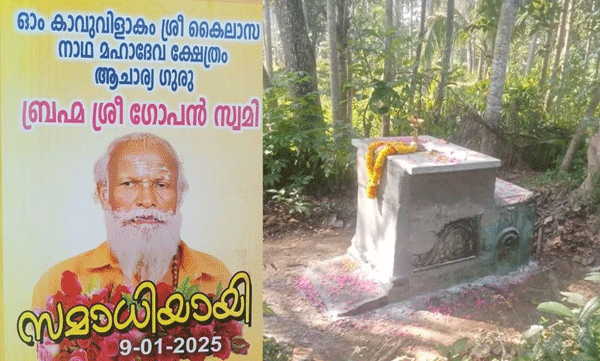 man-buried-father-with-slab-in-thiruvananthapuram