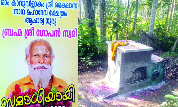 The tomb will not be demolished immediately; Demolition of Samadhi at Balaramapuram has been put on hold for the time being