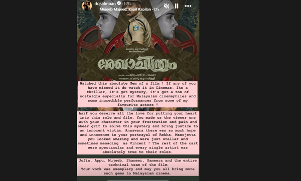 dulquer-salmaan-praises-rekhachithram-movie