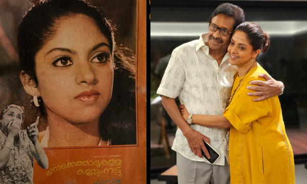 Nadiya moidu on celebrating 40 years of Nokkethadhoorathu Kannum Nattu 