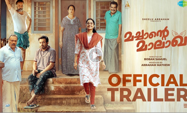 'Machan's Angel'. The trailer of the film has been released