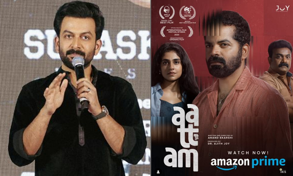 prithviraj-praises-aattam-movie