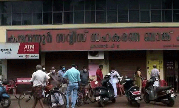 Karuvannur Bank Fraud: ED to refund money to complainants; First in Kerala