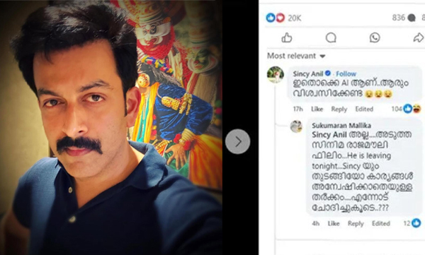 Mallika Sukumaran's reply comment on prithviraj's latest photo