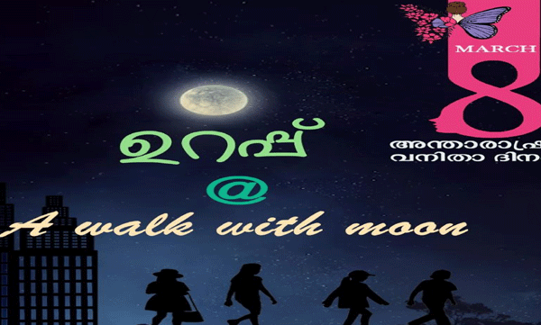 District Rural Police organizes a program to return home with joy after watching a second show movie on International Women's Day