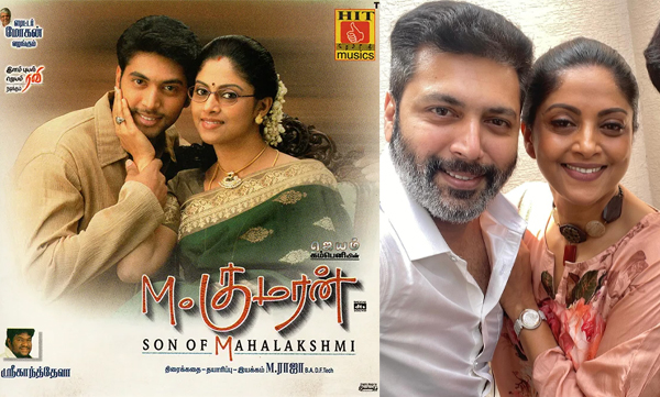 Nadiya Moidu shares happiness on re release of M Kumaran son of mahalakshmi after 20 years
